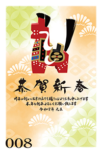 絵柄サンプル