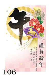 絵柄サンプル